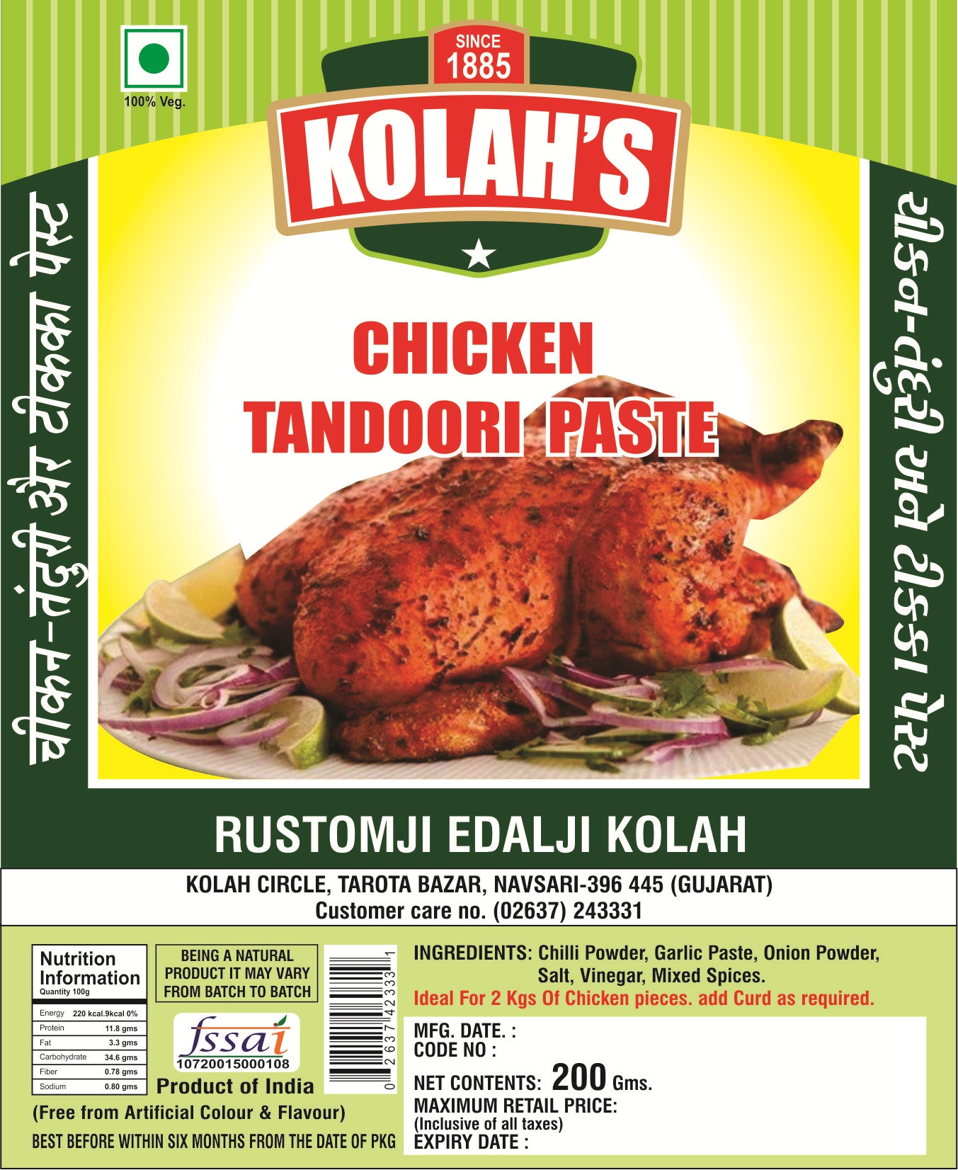 Tandoori Paste
